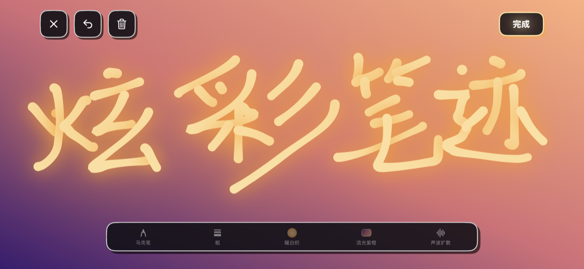 字浪 — 不是打出来的，是写出来的。